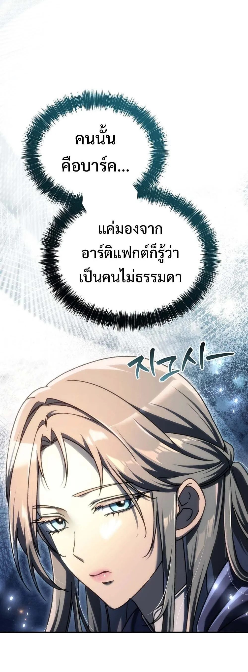 The Genius Blacksmith_s Game เกมเปล_ยนโลกของช_างต_เหล_กในตำนาน ตอนที่ ตอนที่ 29 รูปที่ 18