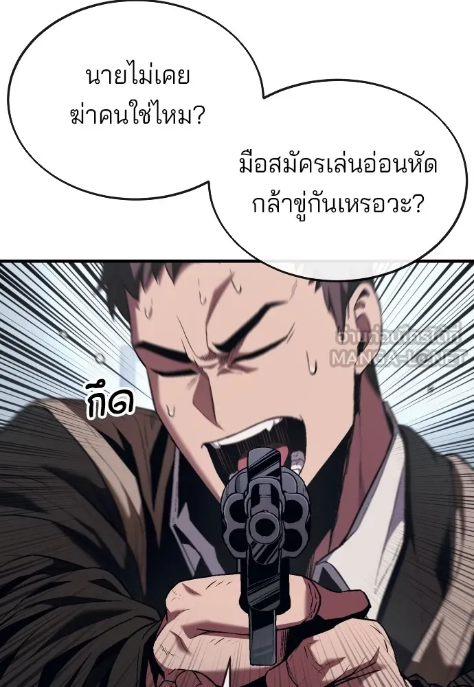 สนิมเชือดเลือดสาด ตอนที่ 16 รูปที่ 177