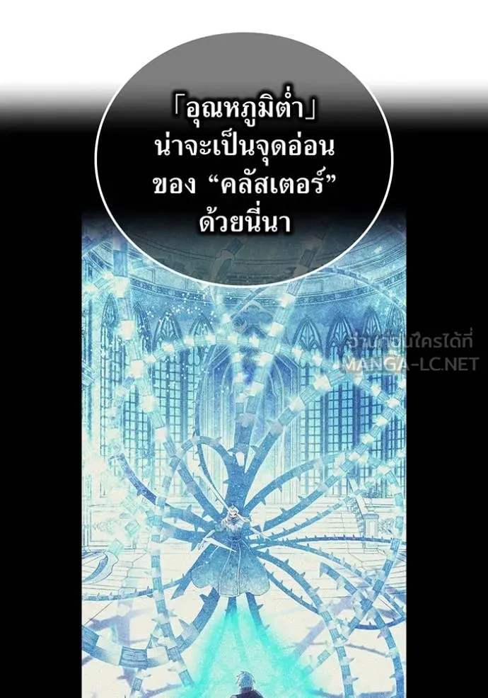 ฮันเตอร์สกิลโกง ตอนที่ 86 รูปที่ 103