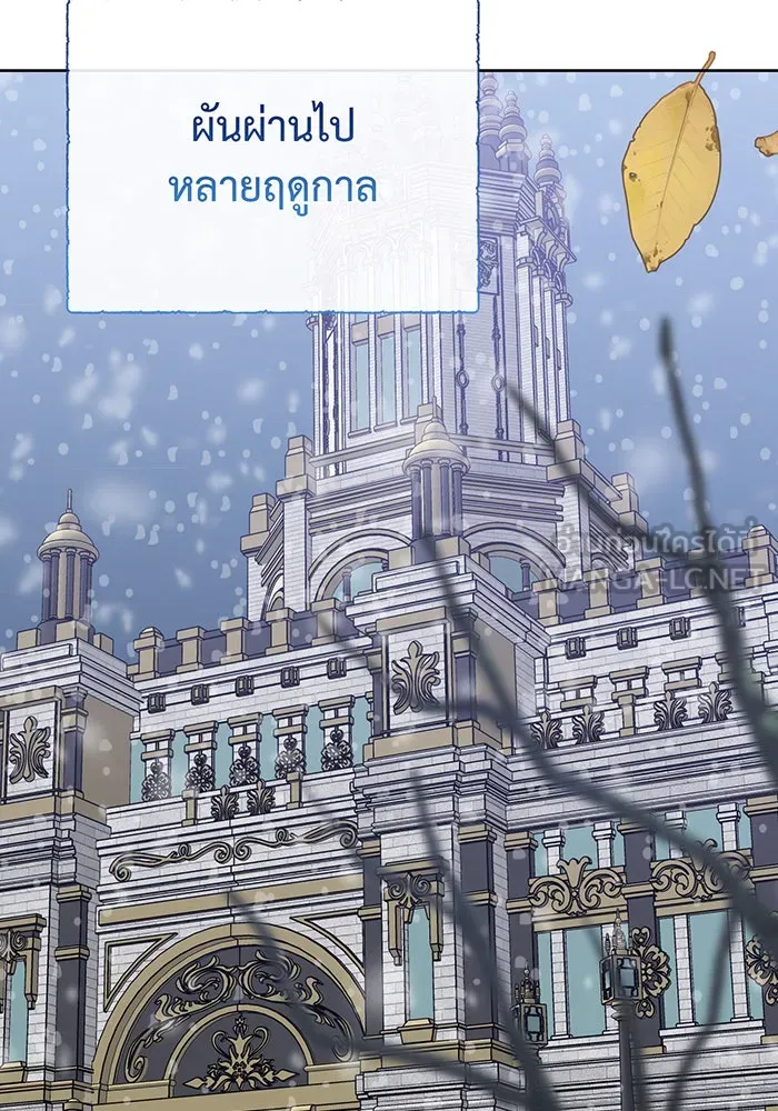 หนูน้อยทรราช ตอนที่ 75 รูปที่ 3