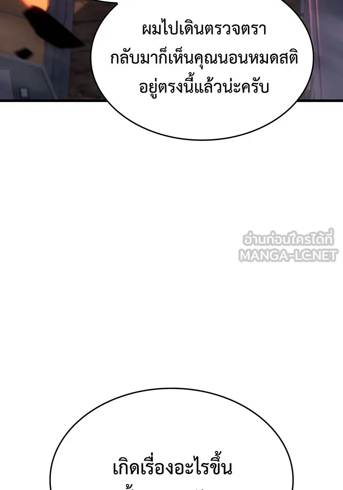 เกิดใหม่พร้อมพลังแห่งราชัน ตอนที่ 41 รูปที่ 12