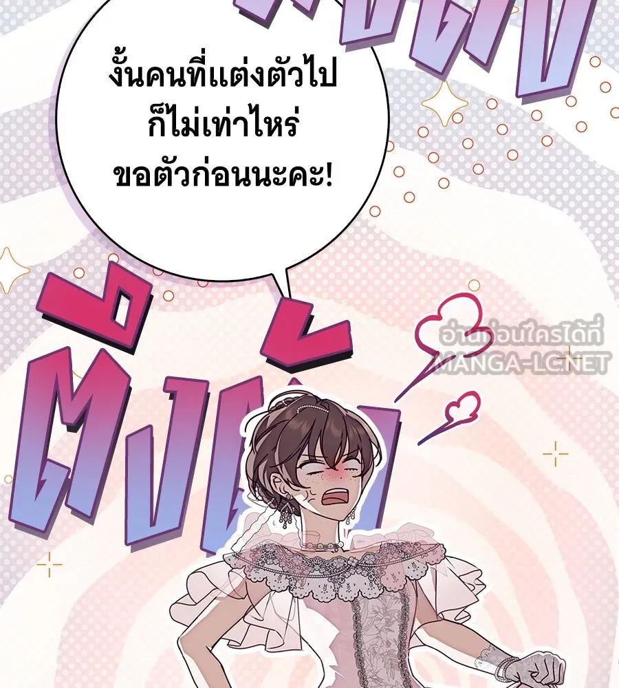 สาว(ลับ)ใช้ของท่านเคานต์ตาบอด ตอนที่ 34 รูปที่ 63