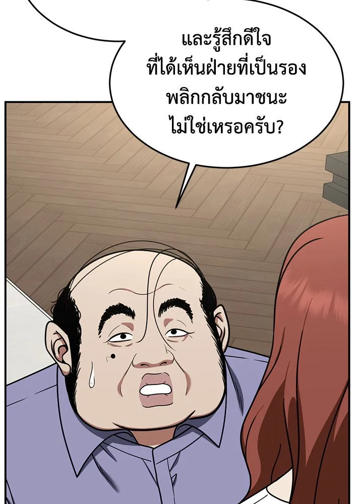 ช่วยเปลี่ยนฉันที ตอนที่ 173. คโยแทฮี 13 รูปที่ 53