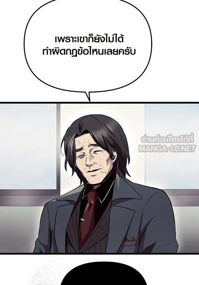 พลิกชะตาคว้าไอเทมระดับเทพ ตอนที่ 71 รูปที่ 81