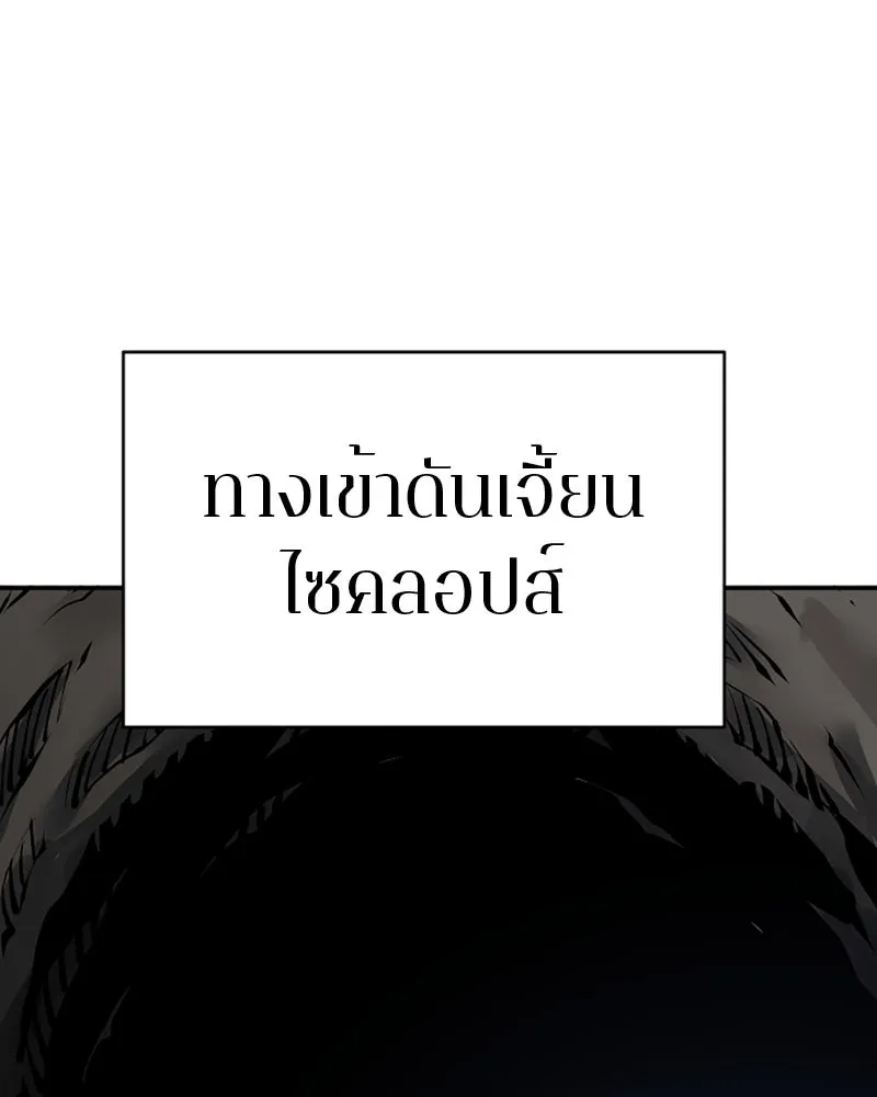 Player ตอนที่ 98 รูปที่ 74