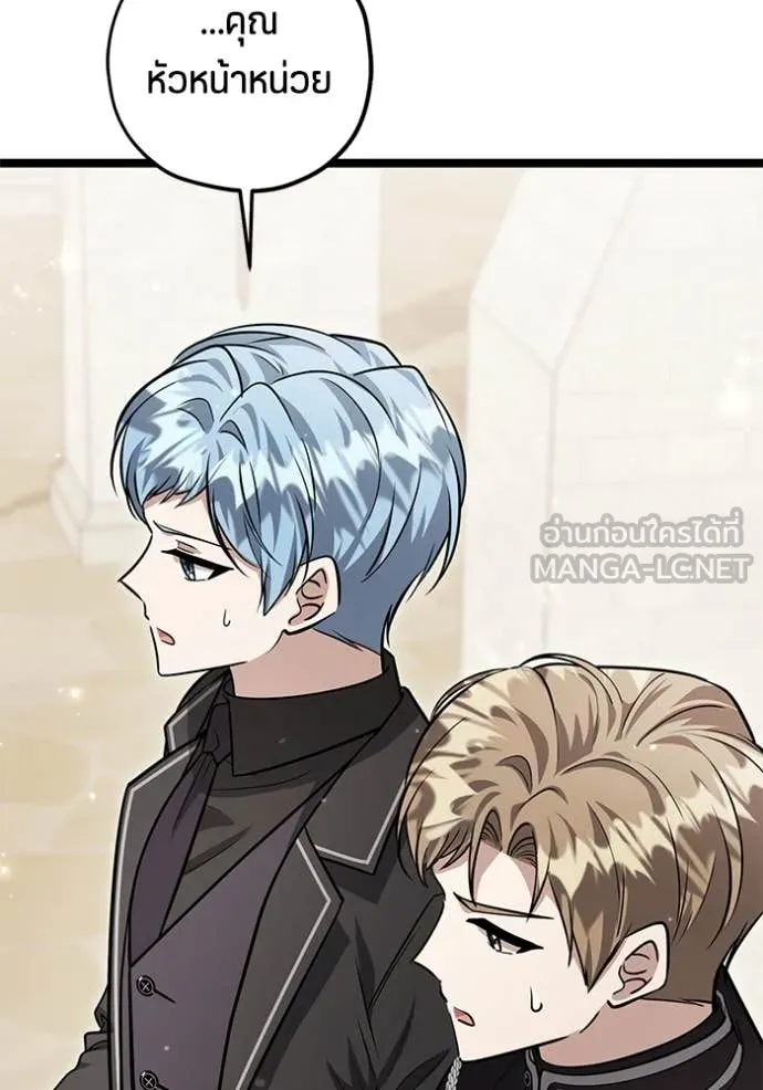 ป๊ะป๋าขา หนูลาแล้ว ตอนที่ 48 รูปที่ 35