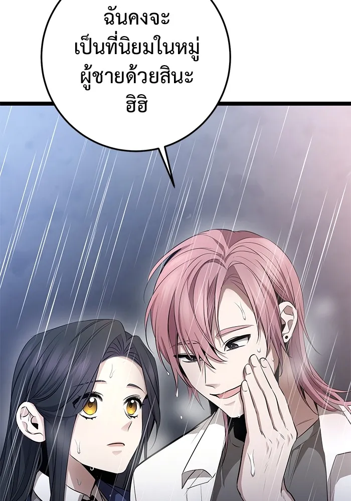 ราชินีนักบู๊ ตอนที่ 28 รูปที่ 161