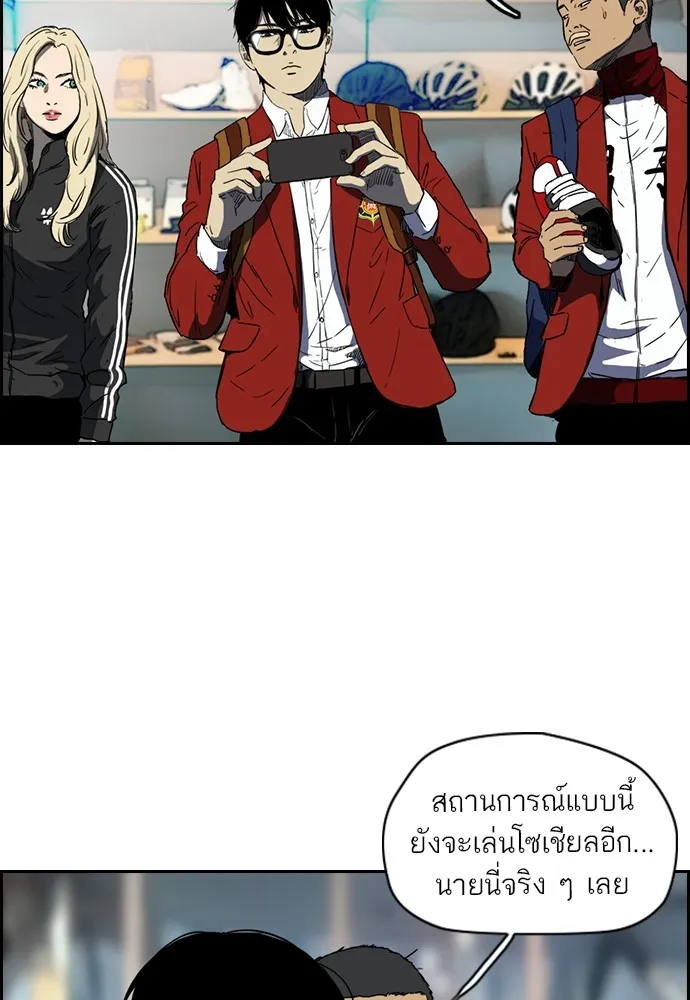 ปั่นสู้ฝันbrWind Breaker ตอนที่ 68 รูปที่ 8