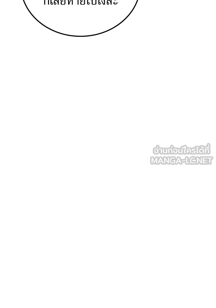 เพลเยอร์เลือดเทวะ ตอนที่ 22 vs อาริอาเกะ ไทกะ ② รูปที่ 93