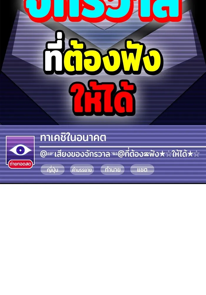 ผู้เล่นหน้าใหม่เลเวลแมกซ์ ตอนที่ 178 การเลือกและเตรียมตัว รูปที่ 23