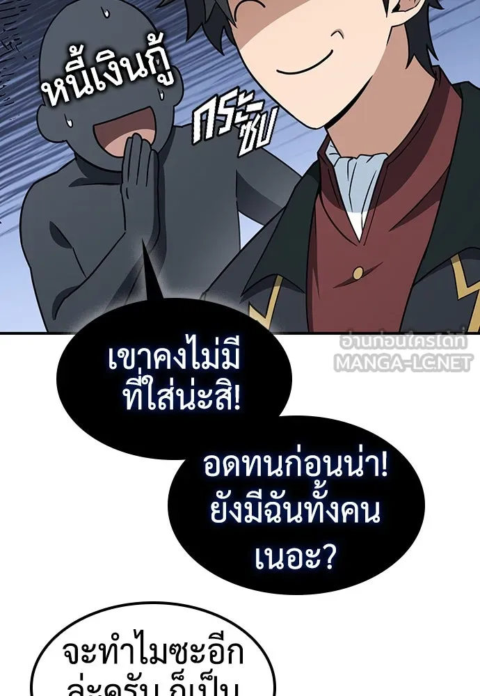 คลินิกสัตว์ต่างโลกของคิมโอจิน ตอนที่ 2 รูปที่ 99