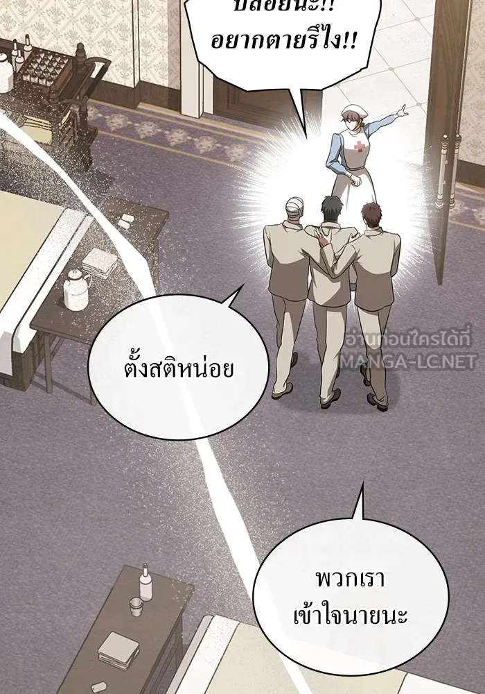 กู้ชีวิตลิขิตท่านเอิร์ล ตอนที่ 32 รูปที่ 54