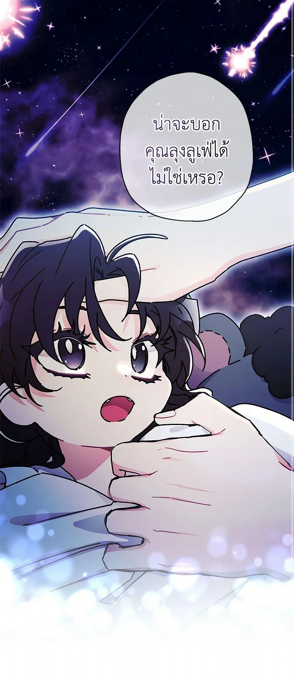 I Became the Male Lead_s Adopted Daughter ฉ_นกลายเป_นล_กสาวบ_ญธรรมของท_านดย_ก ตอนที่ ตอนที่ 100 รูปที่ 12