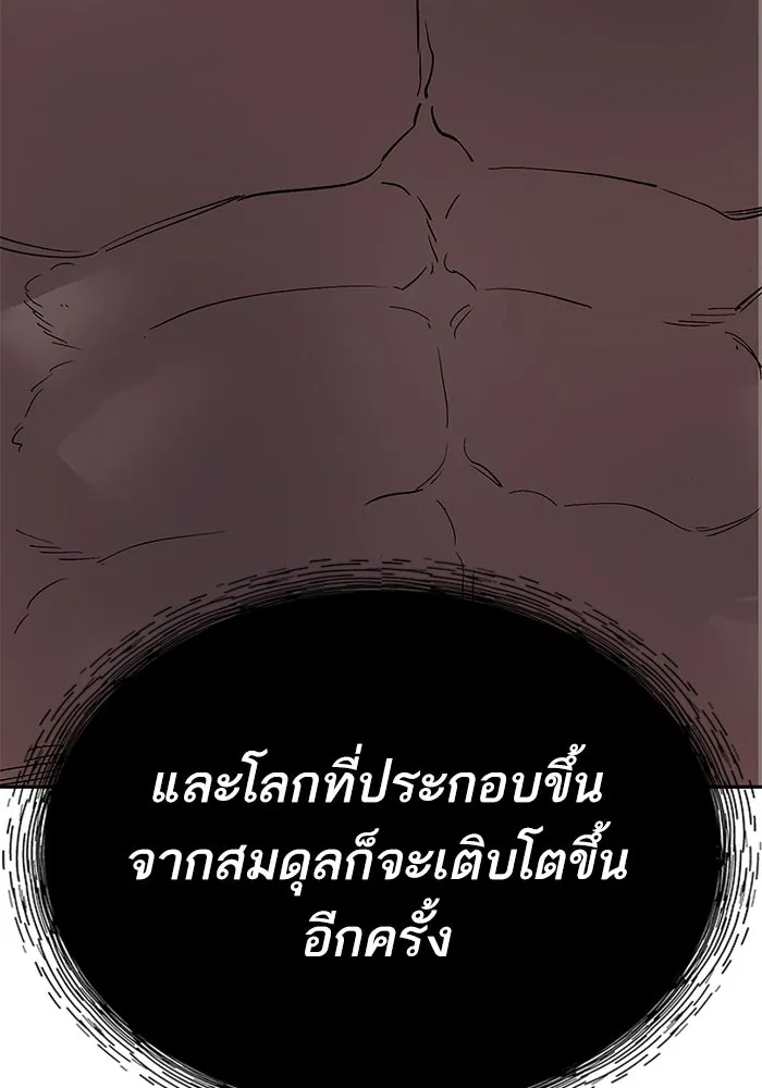 ยอดคนเลเวลทะลุ ตอนที่ 105 แผน b รูปที่ 247