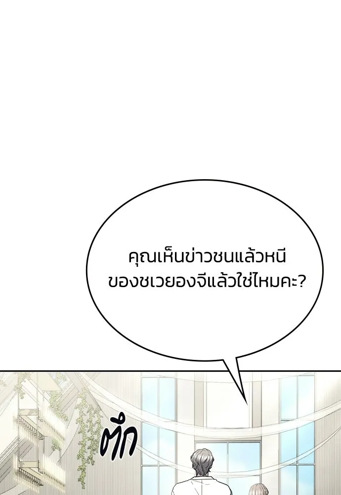 รักแล้วห้ามเลิก ตอนที่ 58 รูปที่ 109