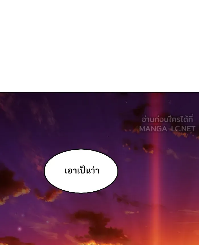 ยอดคนเลเวลทะลุ ตอนที่ 2 กลับบ้าน (2) รูปที่ 15