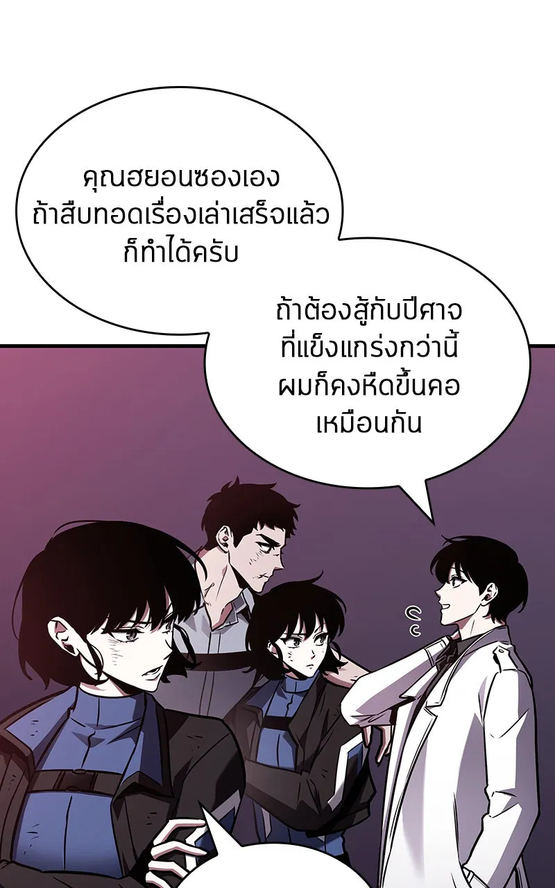 Omniscient Reader อ่านชะตาวันสิ้นโลก ตอนที่ 31 สุสานบทละคร (1) รูปที่ 79