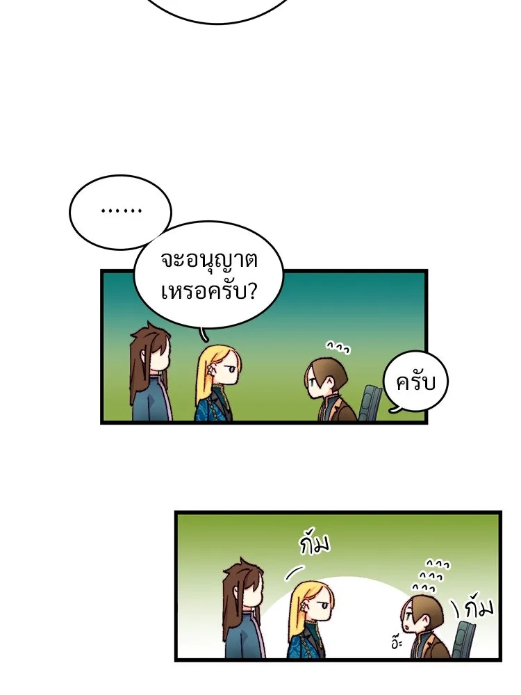 Bring the Love ตอนที่ 123 รูปที่ 29