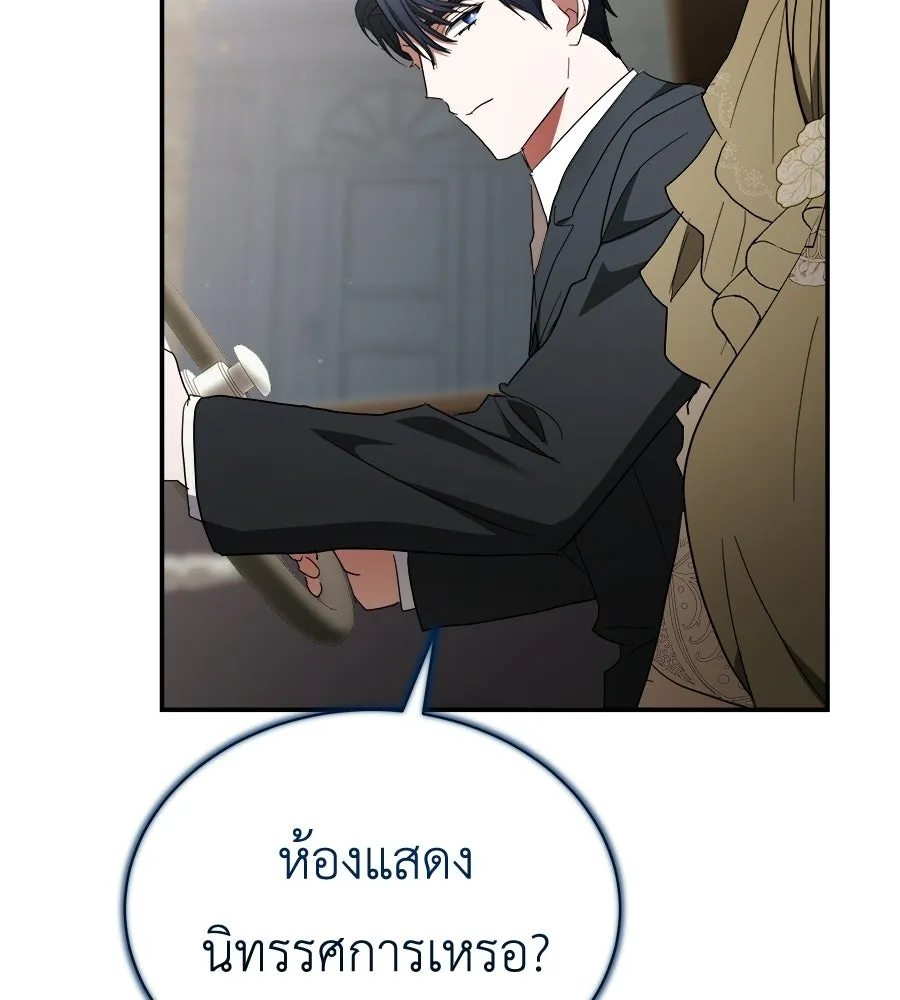 สัญญารักฉบับสุดท้าย ตอนที่ 42 รูปที่ 155