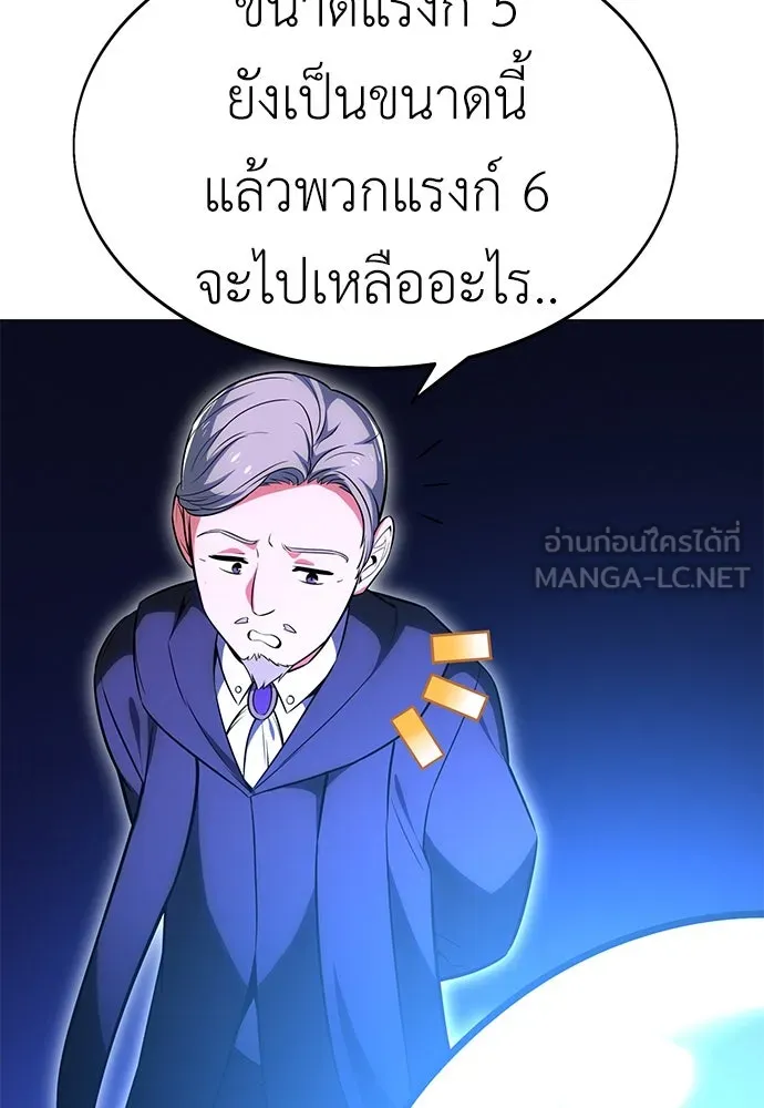 ไอ้เพลเยอร์นั่น ฉันฆ่ามันเอง ตอนที่ 5 รูปที่ 18