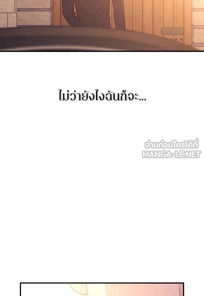 รักไร้ราคา ตอนที่ 56 รูปที่ 21
