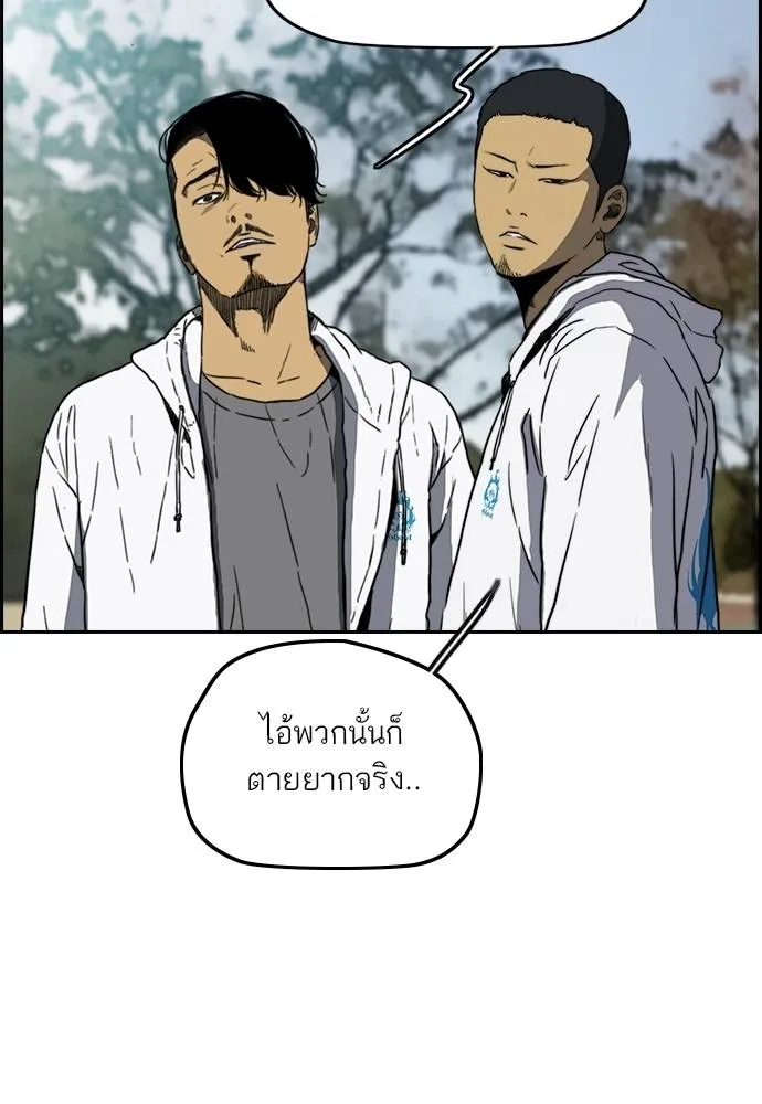 Wind Breaker ตอนที่ 237 รูปที่ 77