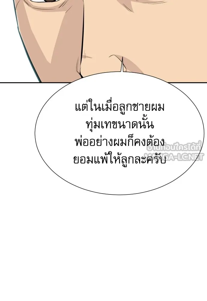 หลานอัจฉริยะของราชาเงินกู้ ตอนที่ 94 รูปที่ 60