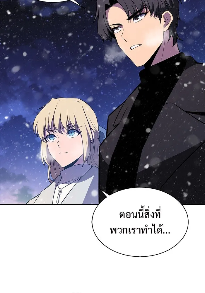 ผู้เล่นหน้าใหม่เลเวลแมกซ์ ตอนที่ 179 แรงเกอร์ยิงเร็ว (1) รูปที่ 86