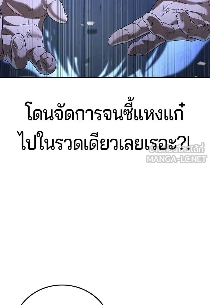 คูเซรา ตอนที่ 71 รูปที่ 203