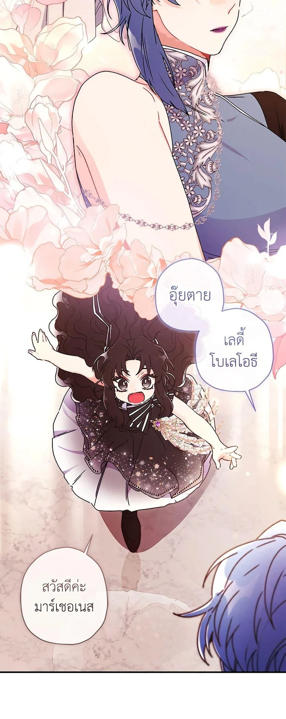 I Became the Male Lead_s Adopted Daughter ฉ_นกลายเป_นล_กสาวบ_ญธรรมของท_านดย_ก ตอนที่ ตอนที่ 92 รูปที่ 32