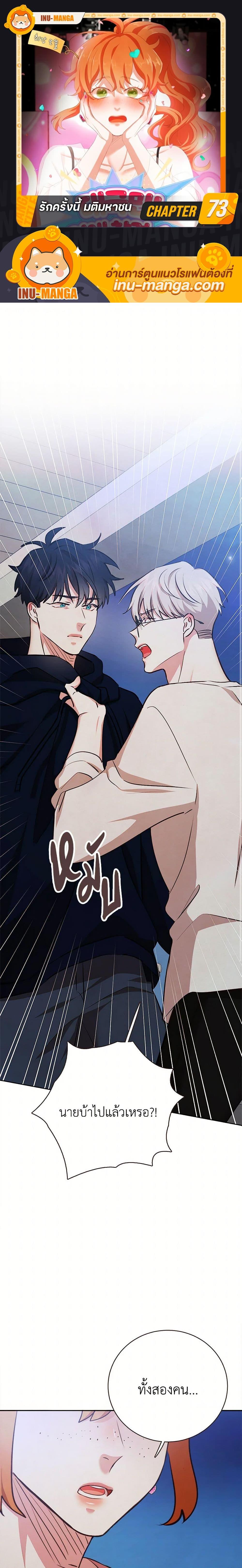 Manga-lc-com อ่านมังงะ อ่านการ์ตูน ออนไลน์ ฟรี Viewer’s Choice – The Dating Show ตอนที่ 1 2 3 4 5 6 7 8 9 10 11 12 13 14 ฟรี ไม่มีโฆษณา Manga-lc - อ่าน มังงะ อ่าน การ์ตูน ออนไลน์ อ่านมังงะ ฟรี