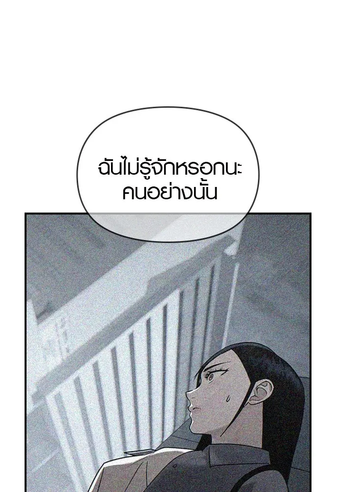 บันทึกรักลูกสาวเจ้าพ่อ ตอนที่ 41 รูปที่ 11