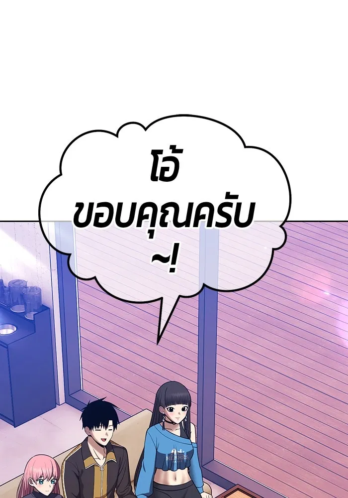 +99 ท่อนไม้พร้อมบวก ตอนที่ 42 ผู้เข้าชิง (2) รูปที่ 136