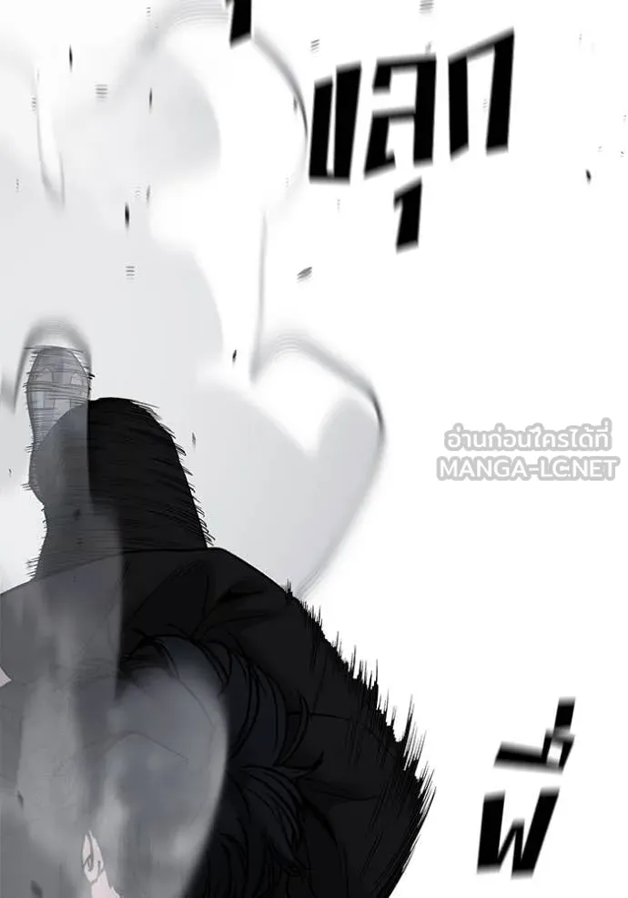 เลวฟาดเลว ตอนที่ 143 รูปที่ 33