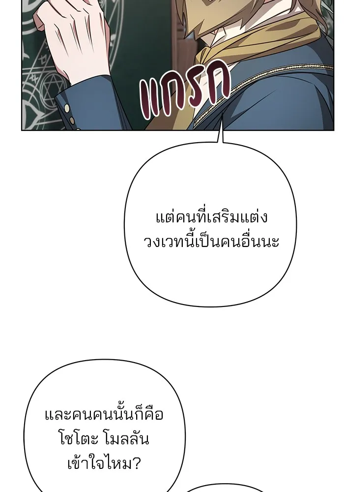 อะคาเดมีนี้เห็นทีจะเจ๊ง ตอนที่ 4 รูปที่ 71