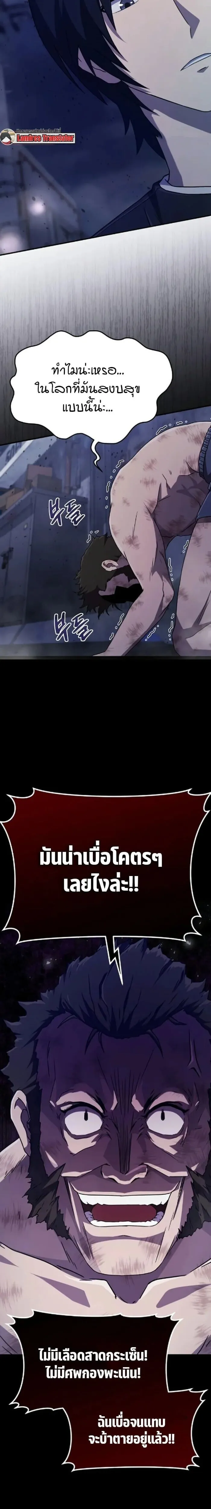 The Absolute_s Modern Life ช_ว_ตใหม_ของฮ_นเตอร_ในตำนานก_บเหล_ามอนสเตอร_ค_ใจ ตอนที่ ตอนที่ 6 รูปที่ 15