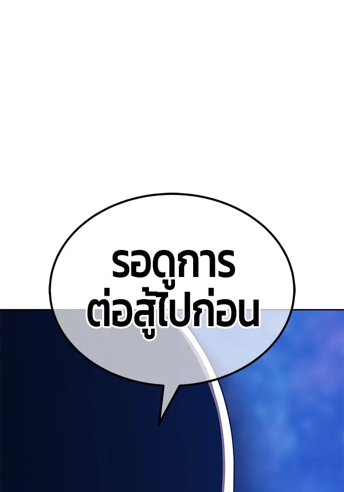 +99 ท่อนไม้พร้อมบวก ตอนที่ 32 ศัตรูที่แข็งแกร่งที่สุด (5) รูปที่ 362