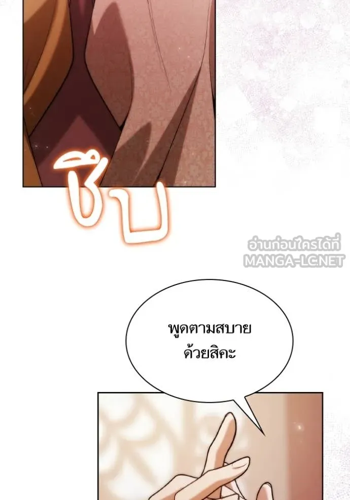 ชาตินี้น้องขอ ตอนที่ 178 รูปที่ 151