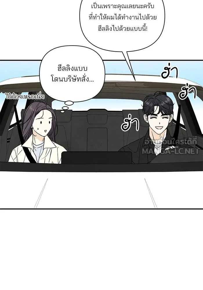 ปุลโซราได้เวลาดัง ตอนที่ 13 รูปที่ 57