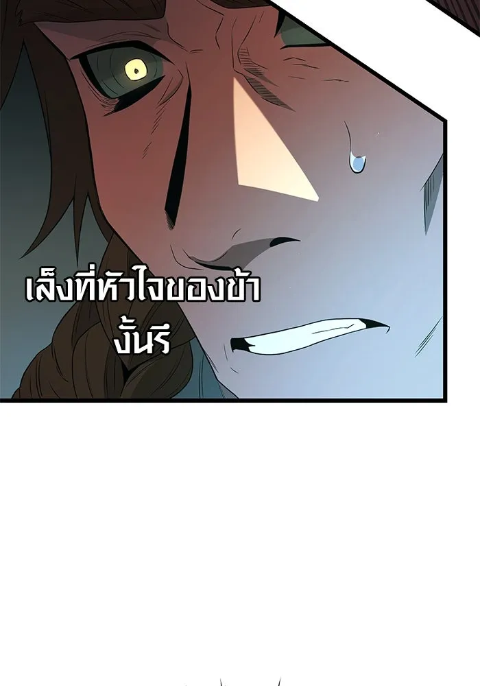 พลิกชะตาคว้าไอเทมระดับเทพ ตอนที่ 4 ด่านทดสอบด่านที่ 2 (2) รูปที่ 46