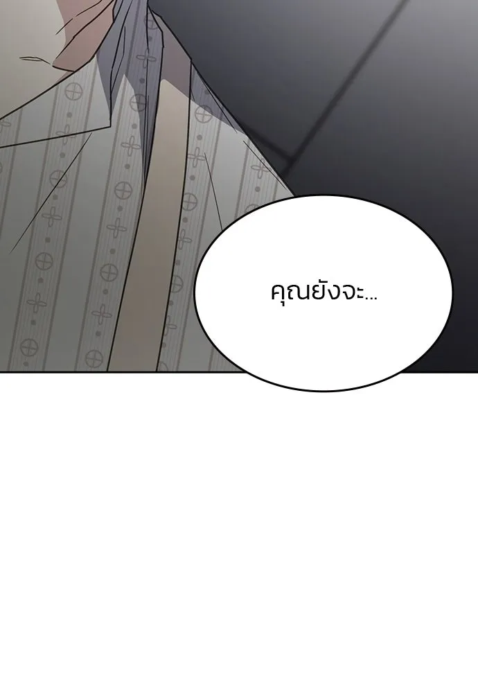 รักแล้วห้ามเลิก ตอนที่ 40 รูปที่ 53