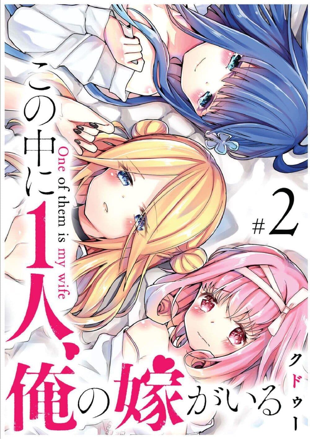 Manga-lc-com อ่านมังงะ อ่านการ์ตูน ออนไลน์ ฟรี Kono Naka ni Hitori, Ore no Yome ga Iru ตอนที่ 1 2 3 4 5 6 7 8 9 10 11 12 13 14 ฟรี ไม่มีโฆษณา Manga-lc - อ่าน มังงะ อ่าน การ์ตูน ออนไลน์ อ่านมังงะ ฟรี