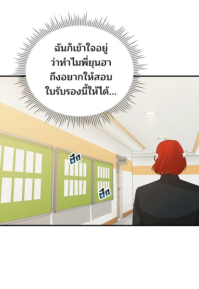 ร้านสะดวกซื้อต่างโลก ตอนที่ 25 รูปที่ 38