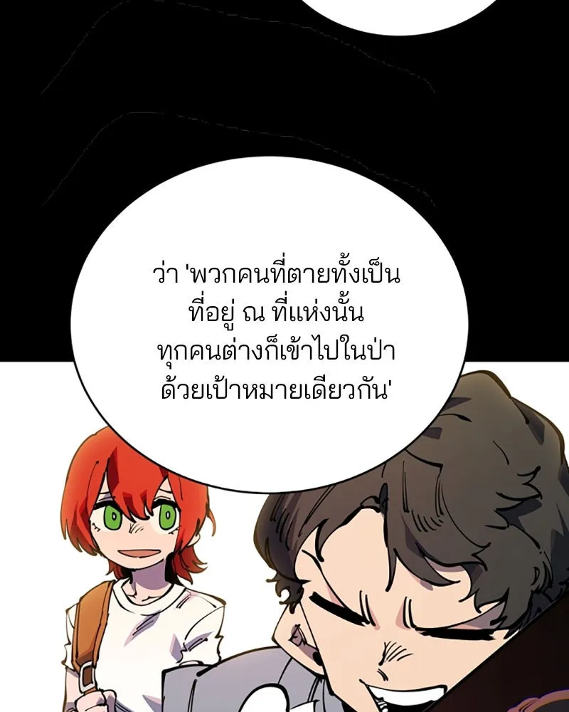 Player ตอนที่ 25 รูปที่ 40