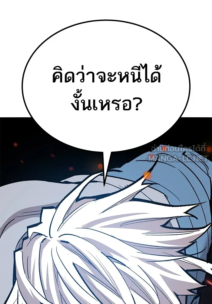 ยอดคนเลเวลทะลุ ตอนที่ 74 ทฤษฎีบริสุทธิ์ รูปที่ 165