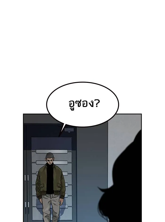 To not die ตอนที่ 55 รูปที่ 49