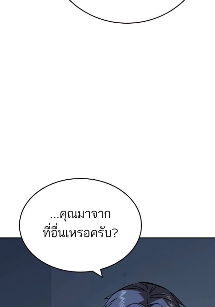 Study Group261 ตอนที่ 261 รูปที่ 25