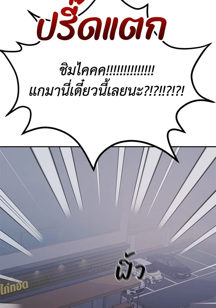 รักน้ำ รักปลา รักเธอนะ ตอนที่ 10 ปลาคิดถึง รูปที่ 83