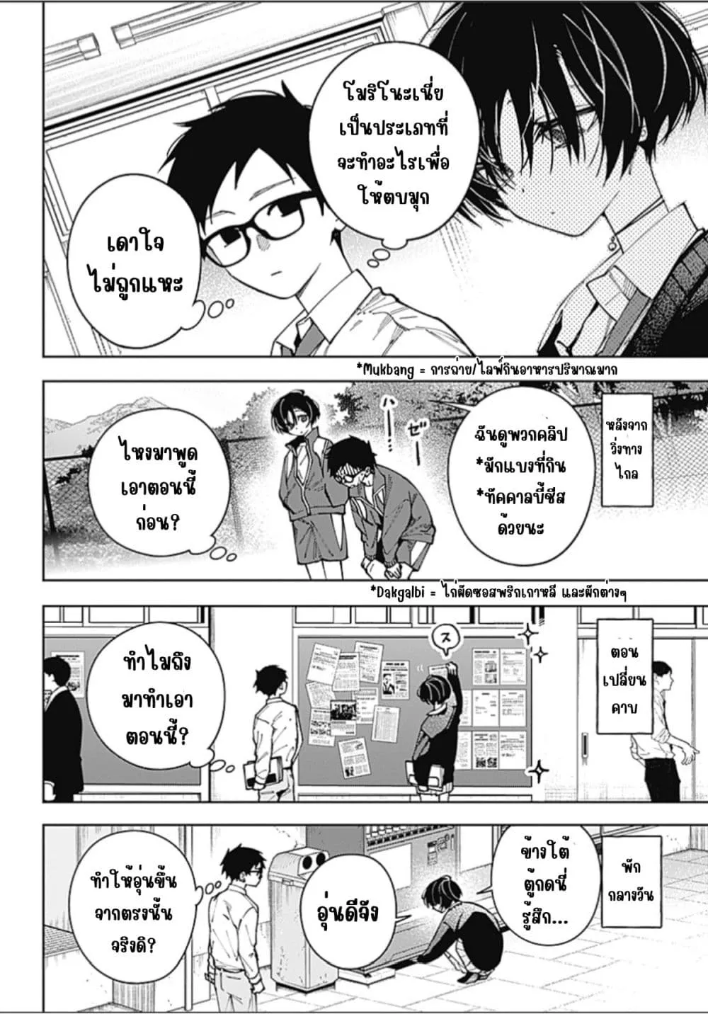 Manga-lc-com อ่านมังงะ อ่านการ์ตูน ออนไลน์ ฟรี Morino-san Darugaramu ตอนที่ 1 2 3 4 5 6 7 8 9 10 11 12 13 14 ฟรี ไม่มีโฆษณา Manga-lc - อ่าน มังงะ อ่าน การ์ตูน ออนไลน์ อ่านมังงะ ฟรี