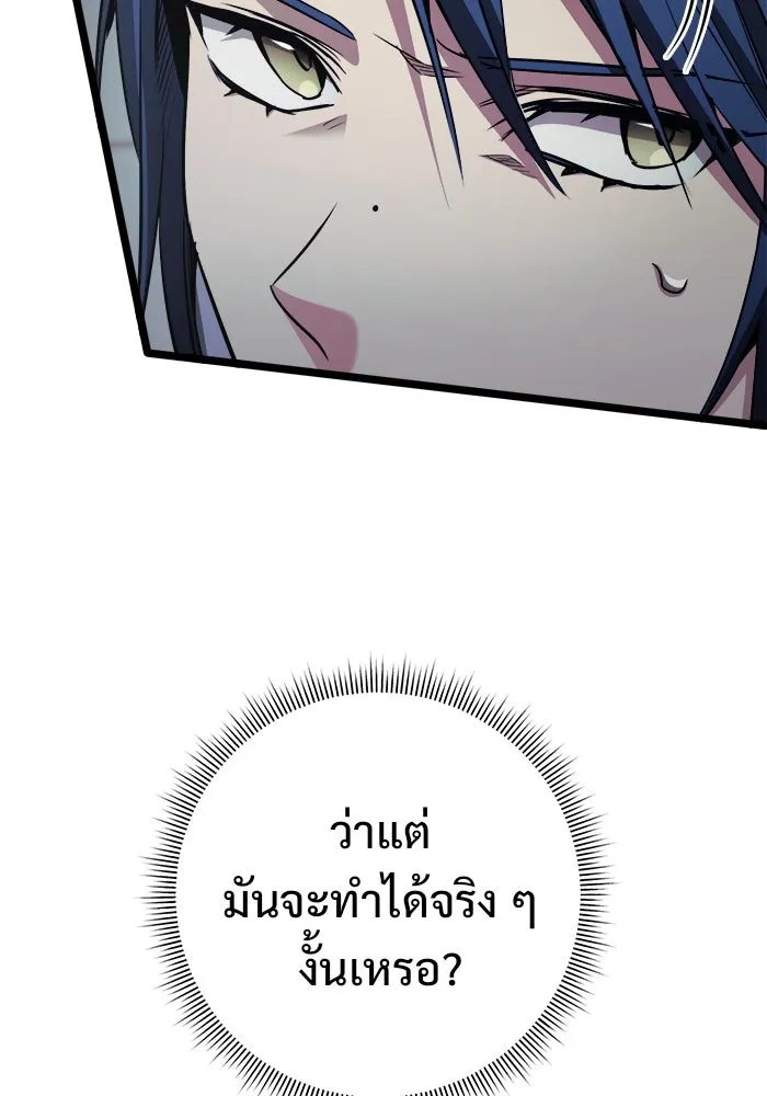 ราชินีนักบู๊ ตอนที่ 58 รูปที่ 136